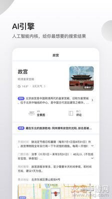 夸克app最新版 v10.4.5.1020安卓版