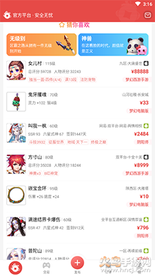 藏宝阁app手机下载安装 v5.89.2
