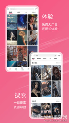 元气壁纸app最新安卓版 v2.0.7