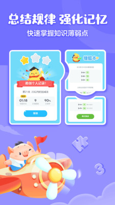 叫叫口算app v4.38.0 安卓版
