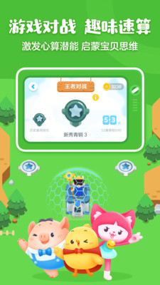 叫叫口算app v4.38.0 安卓版