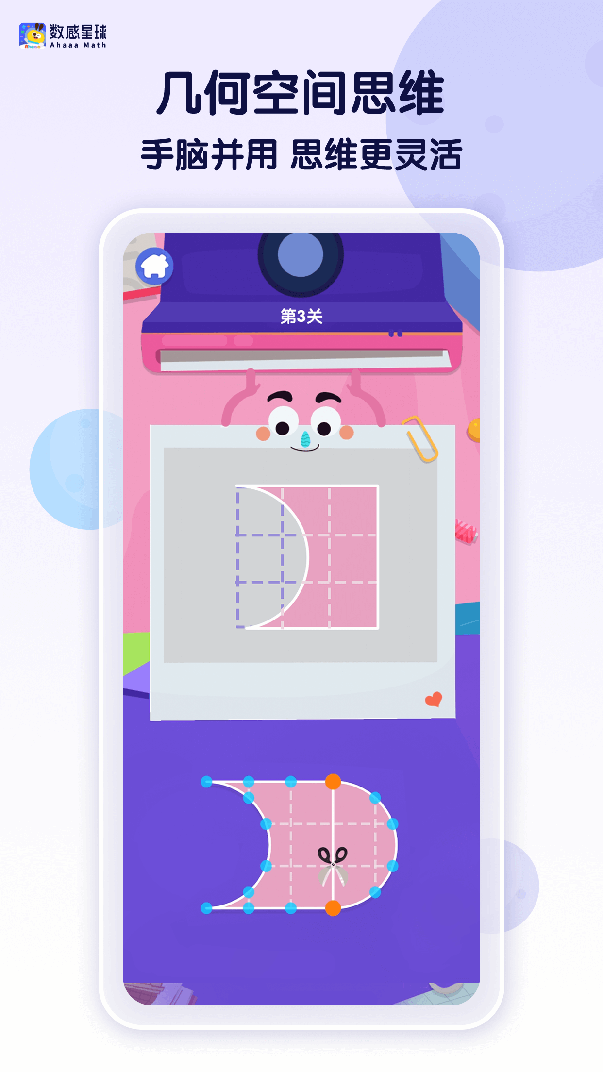 数感星球app下载 v9.16.1 安卓版