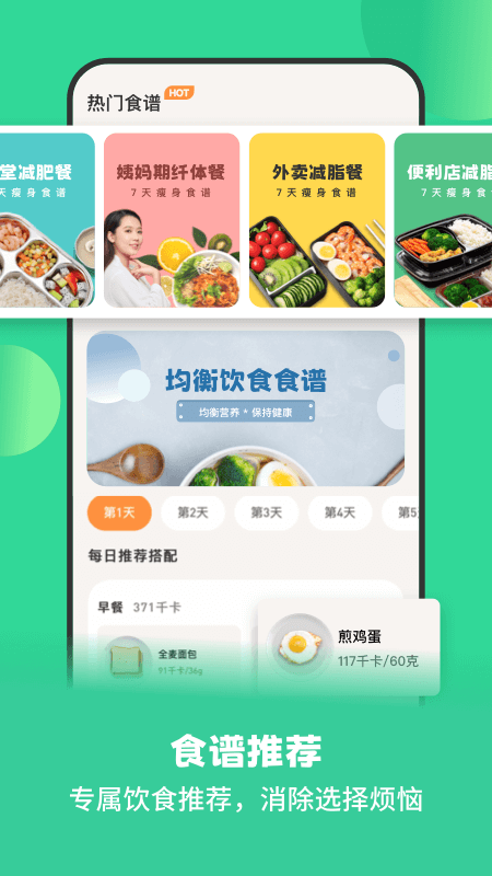 怪兽轻断食app下载2022最新版 v4.4.7 安卓版
