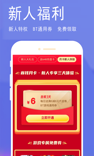 淘气侠app v2.0.8 安卓版