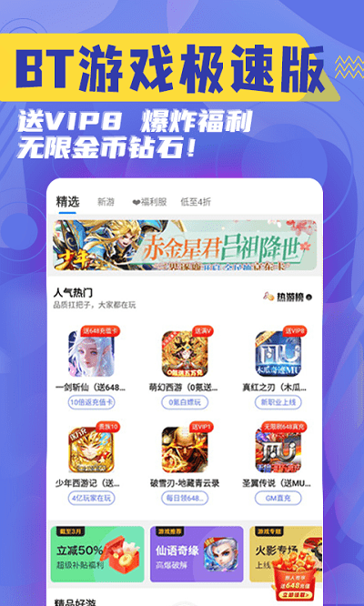 淘气侠app v2.0.8 安卓版