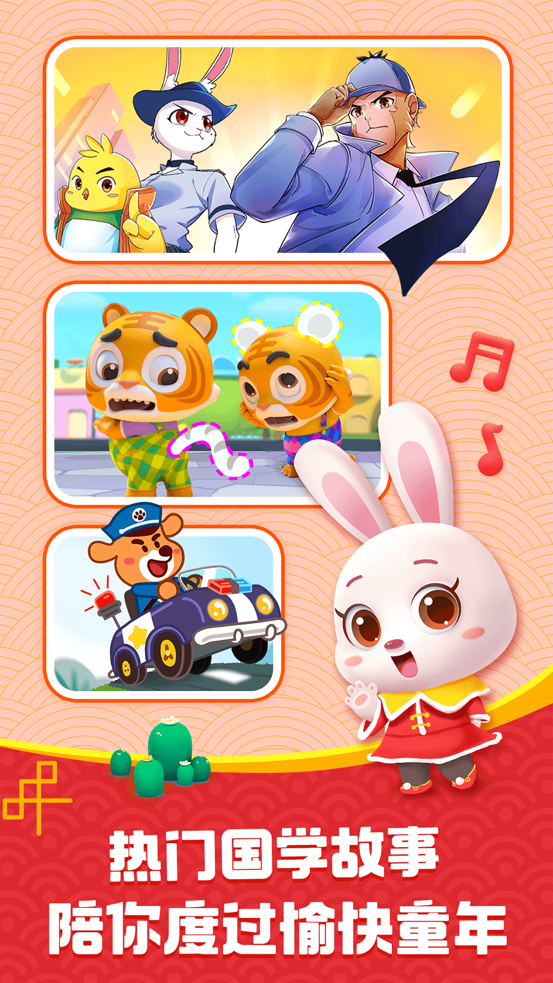 宝宝巴士app下载安装 v8.9.12 安卓版