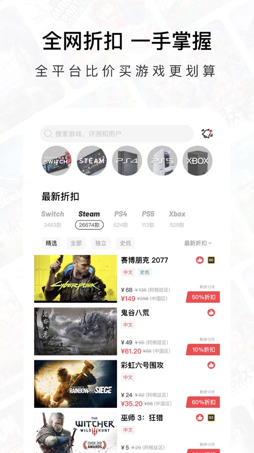 Jump app v3.30.5 最新版