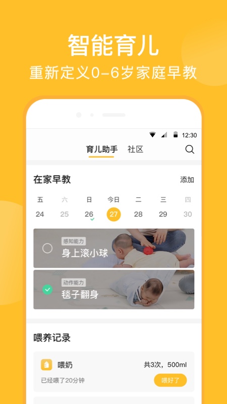 亲宝宝下载安装2022 v11.10.9 安卓版
