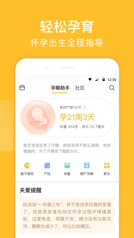 亲宝宝下载安装2022 v11.10.9 安卓版
