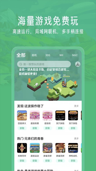 小马模拟器下载安卓版 v3.1.3 安卓版