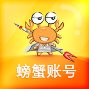 螃蟹账号代售app v6.6.6 安卓版 螃蟹账号代售app v6.6.6 安卓版