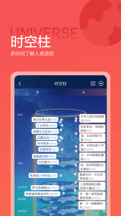 全知识app下载 v4.35.0 最新版