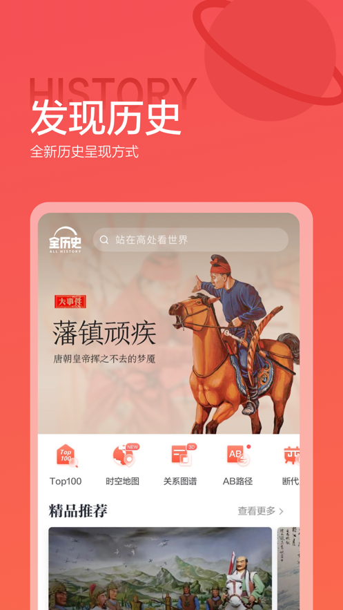 全知识app下载 v4.35.0 最新版