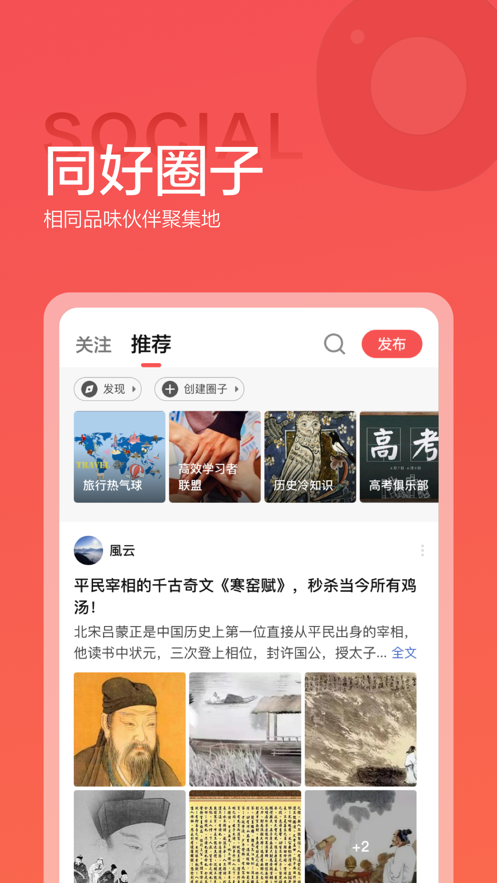 全知识app下载 v4.35.0 最新版