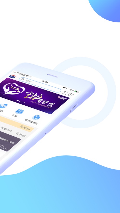 CCMTV临床频道app v5.8.7 最新版
