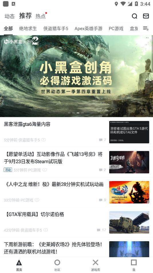 steam小黑盒官方下载 v1.3.380 安卓版