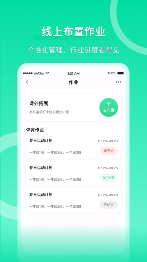沩来app v2.4.21 最新版