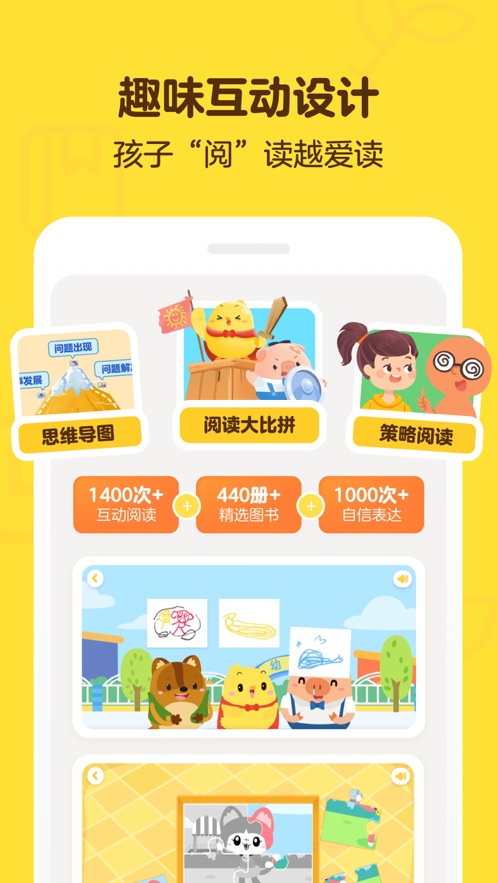 叫叫阅读app下载官方 v2.19.1 安卓版