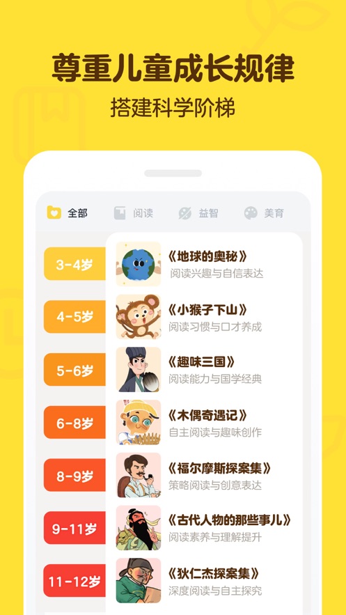 叫叫阅读app下载官方 v2.19.1 安卓版