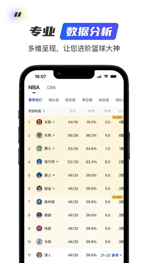 球迷屋app官方下载 v3.0.1 最新版