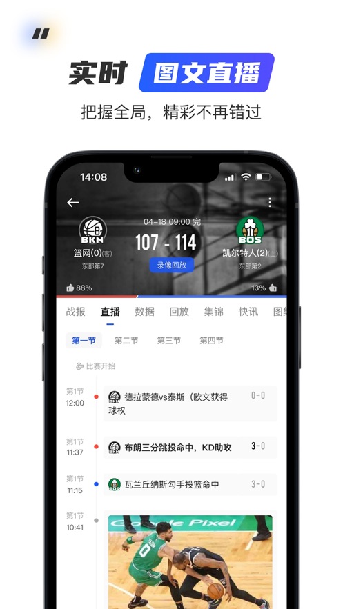 球迷屋app官方下载 v3.0.1 最新版