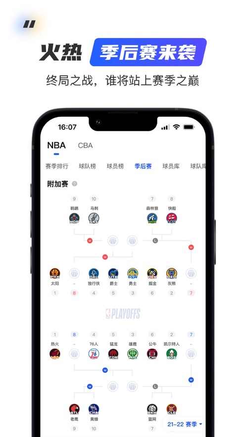 球迷屋app官方下载 v3.0.1 最新版