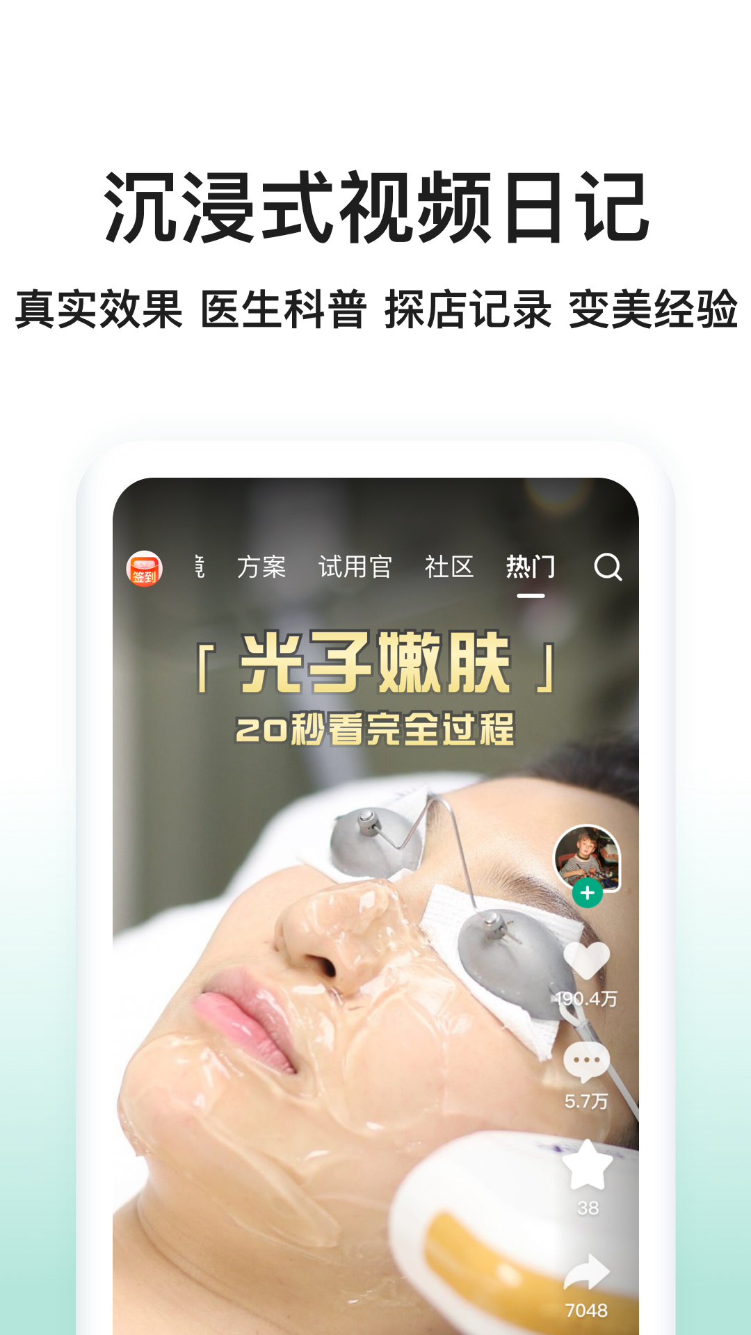 新氧医美app下载安装 v9.89.1 安卓版