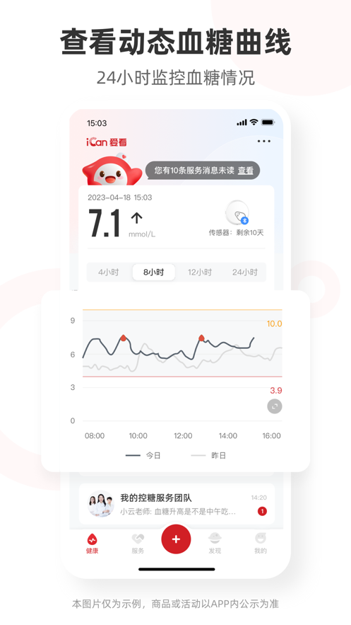 爱看健康APP v2.1.0 最新版