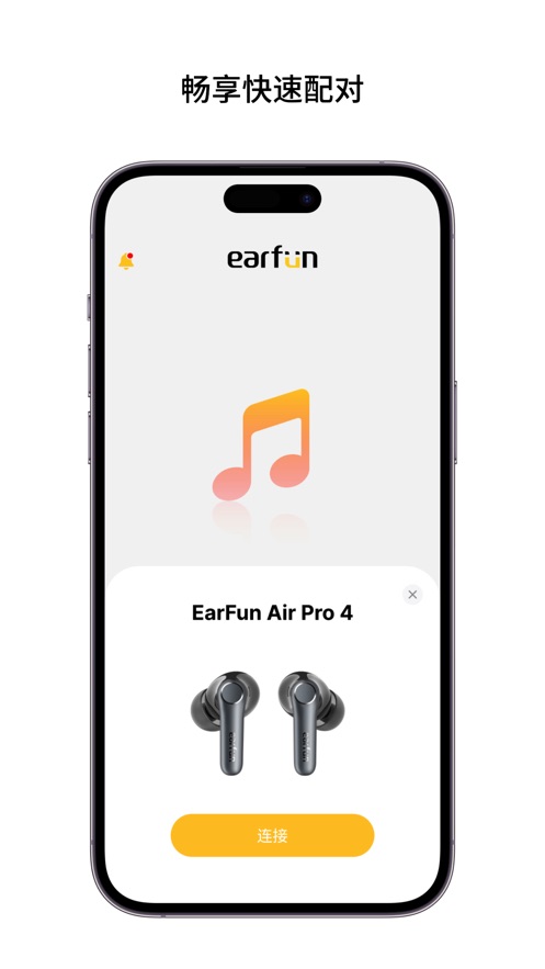 EarFun丽耳app(EarFun Audio) v20.1.25 最新版