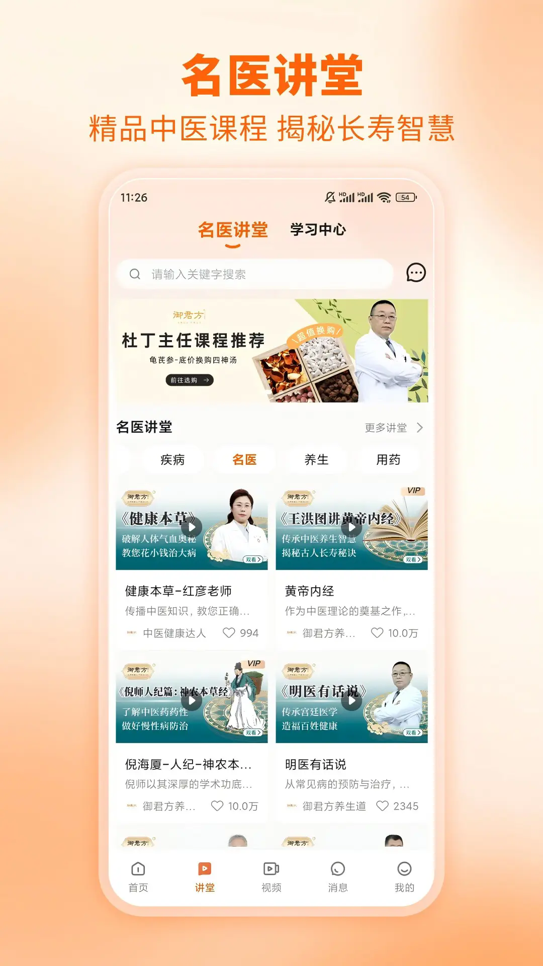 芳华未来app v1.7.1 安卓版