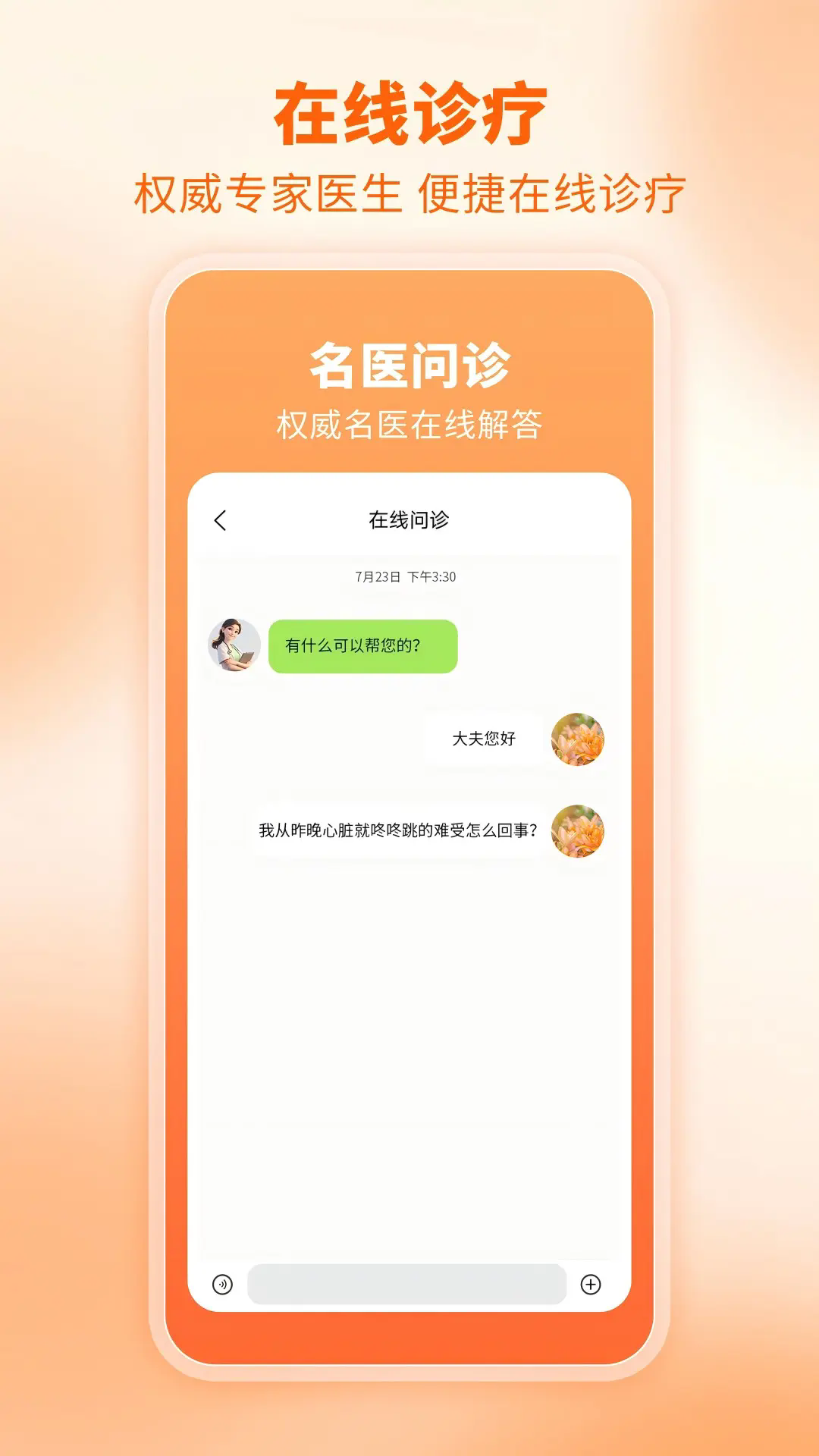 芳华未来app v1.7.1 安卓版