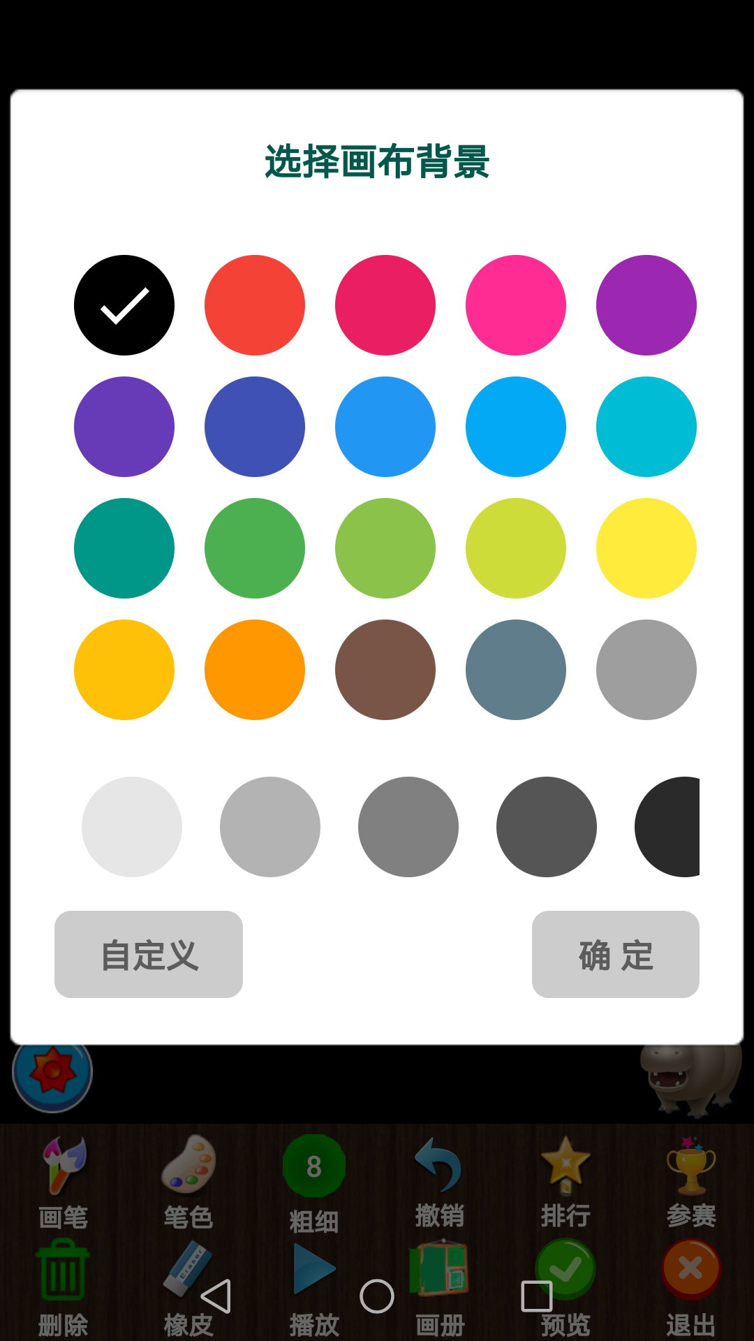 孩子画画app v13.0 安卓版