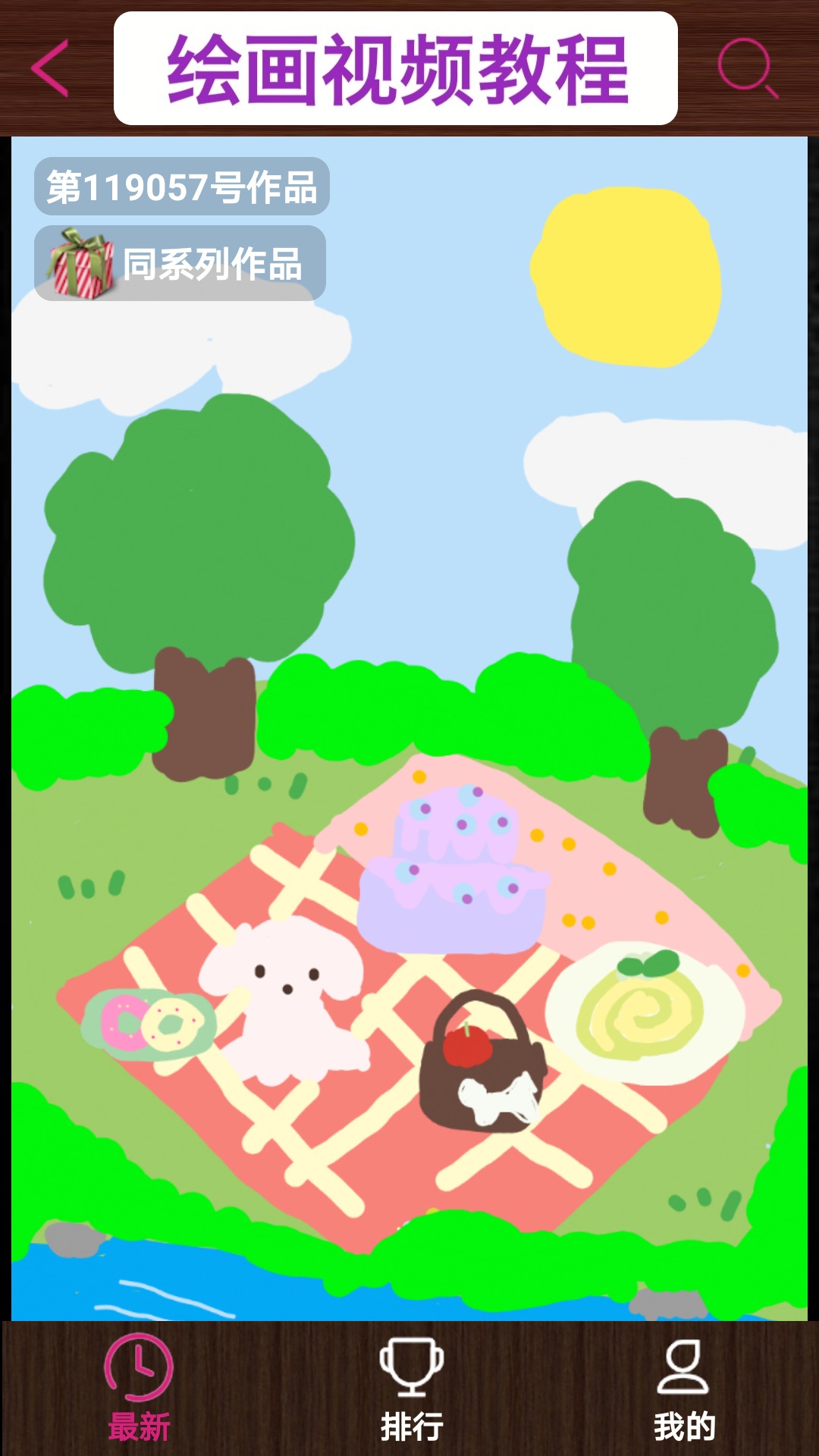 孩子画画app v13.0 安卓版