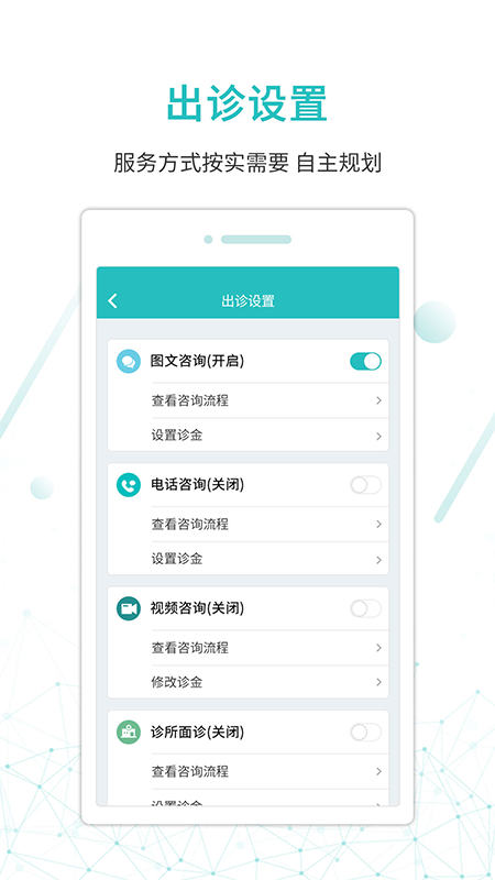昭阳医生医生版app v5.1.45_doctor 最新版