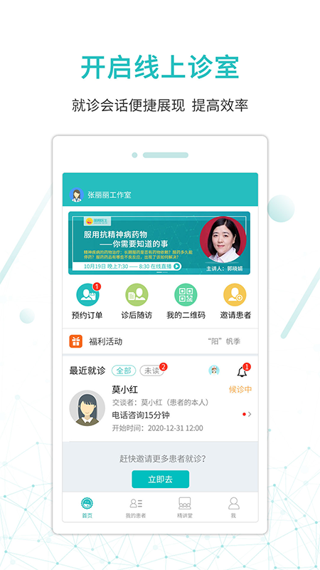 昭阳医生医生版app v5.1.45_doctor 最新版