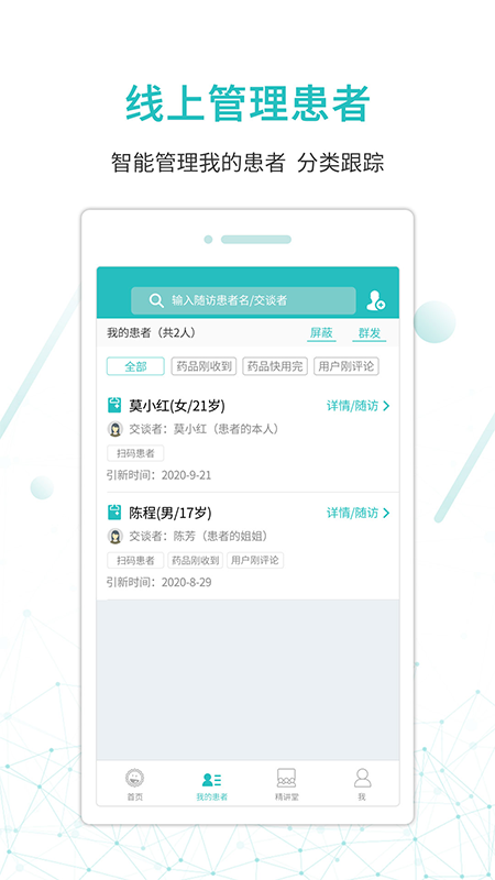 昭阳医生医生版app v5.1.45_doctor 最新版