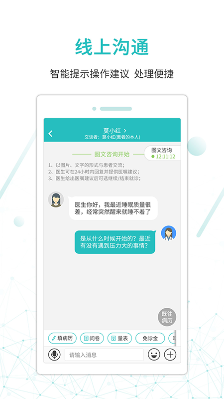 昭阳医生医生版app v5.1.45_doctor 最新版
