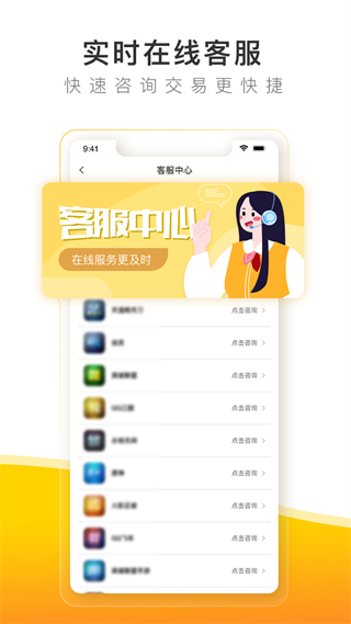 螃蟹账号代售下载app v6.6.6 安卓版