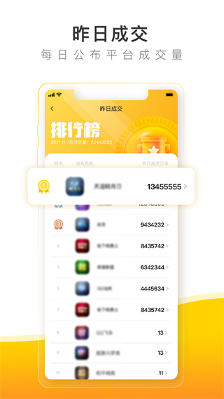 螃蟹账号代售下载app v6.6.6 安卓版