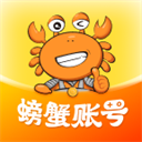 螃蟹账号代售下载app v6.6.6 安卓版 螃蟹账号代售下载app v6.6.6 安卓版