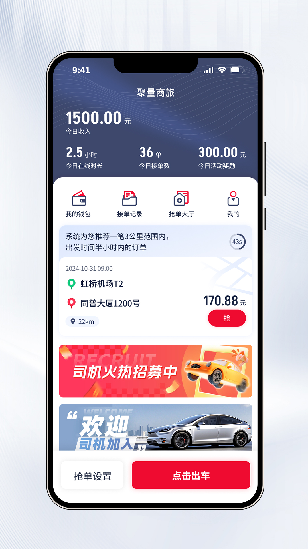 聚量商旅app官方下载 v2.0.2 安卓版