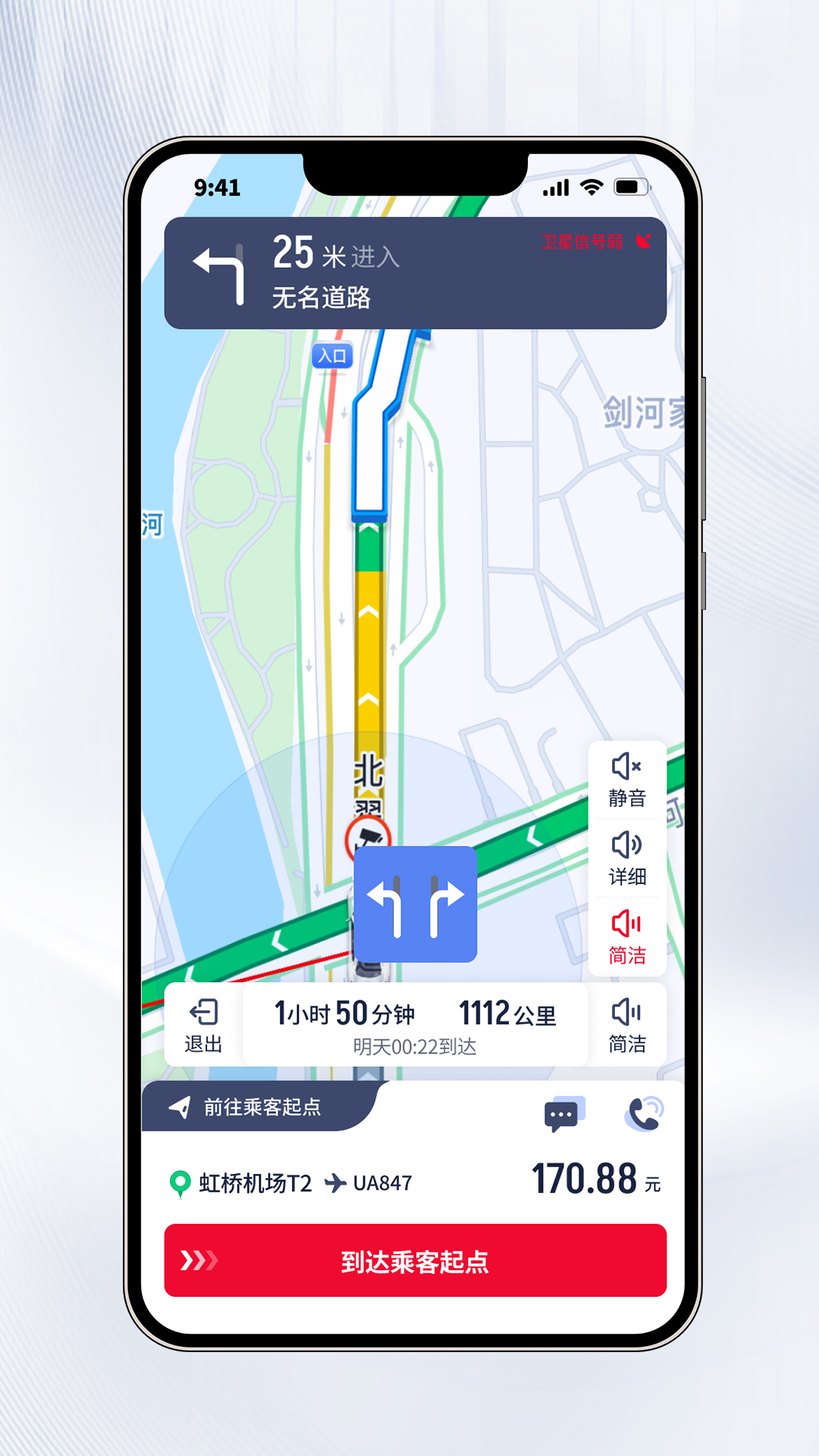 聚量商旅app官方下载 v2.0.2 安卓版