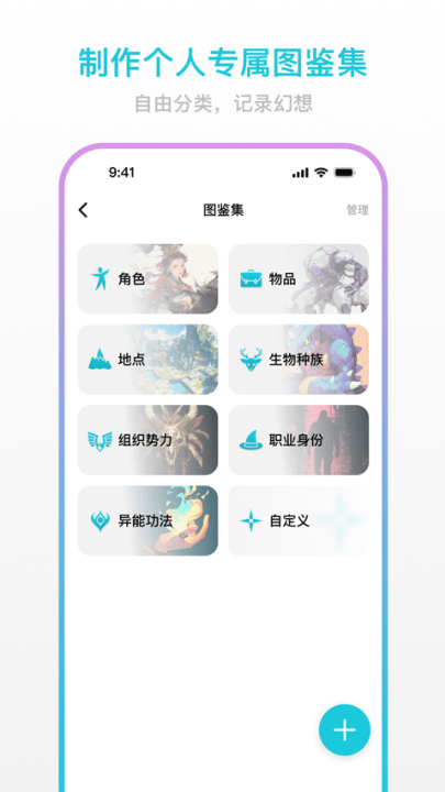 创世工坊app v0.8.0 最新版