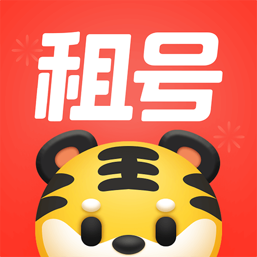 租号王下载安装2025 v3.3.1 安卓版 租号王下载安装2025 v3.3.1 安卓版
