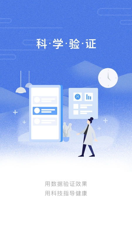 乐尔健康app v2.20.0 最新版