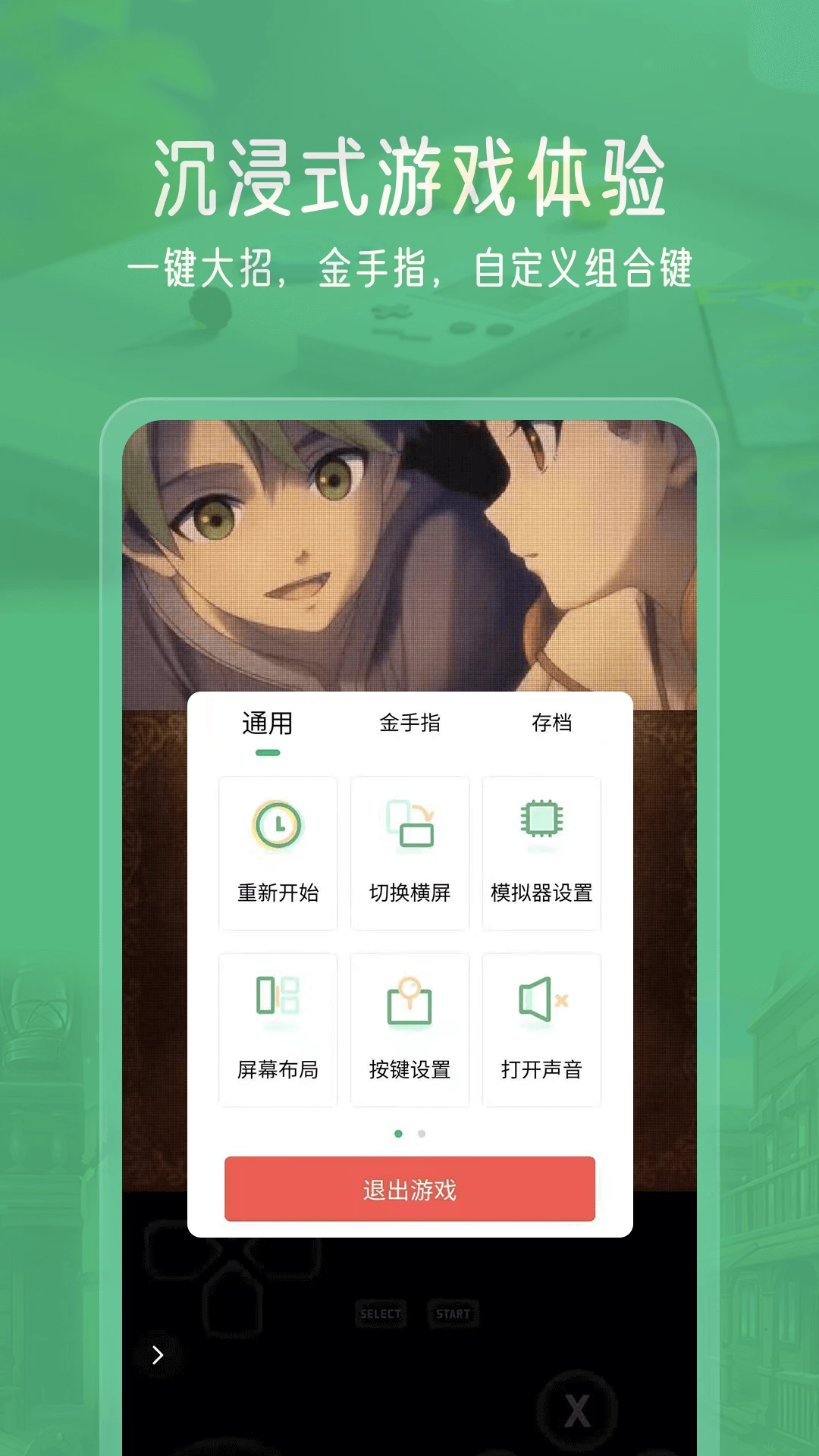 小马模拟器app v3.1.3 安卓版
