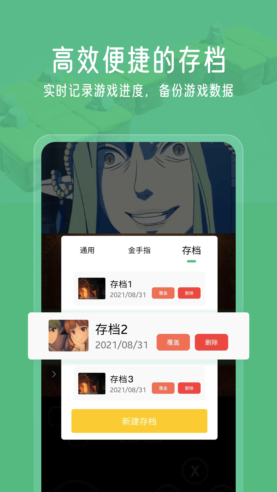 小马模拟器app v3.1.3 安卓版