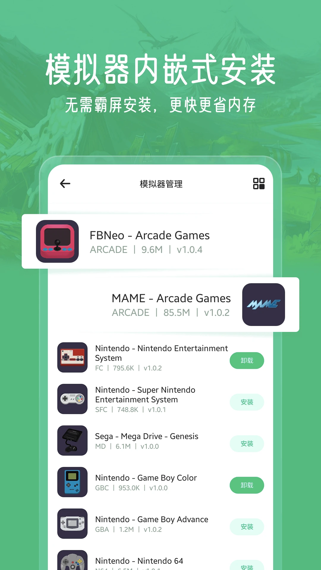 小马模拟器app v3.1.3 安卓版