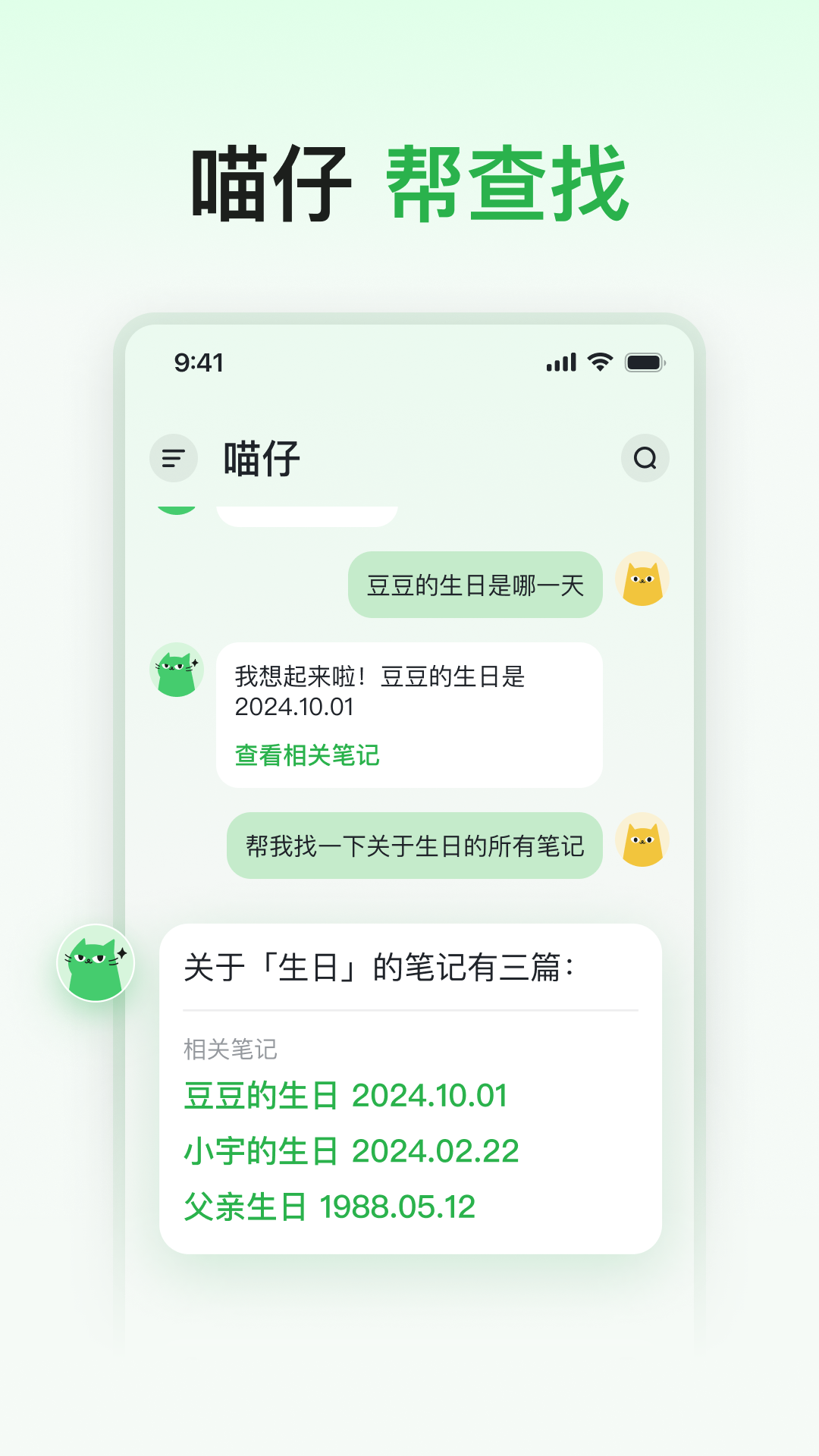 喵记多app v2.0.0.1288 最新版