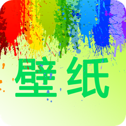 我的桌面壁纸app v2.0 手机版 我的桌面壁纸app v2.0 手机版